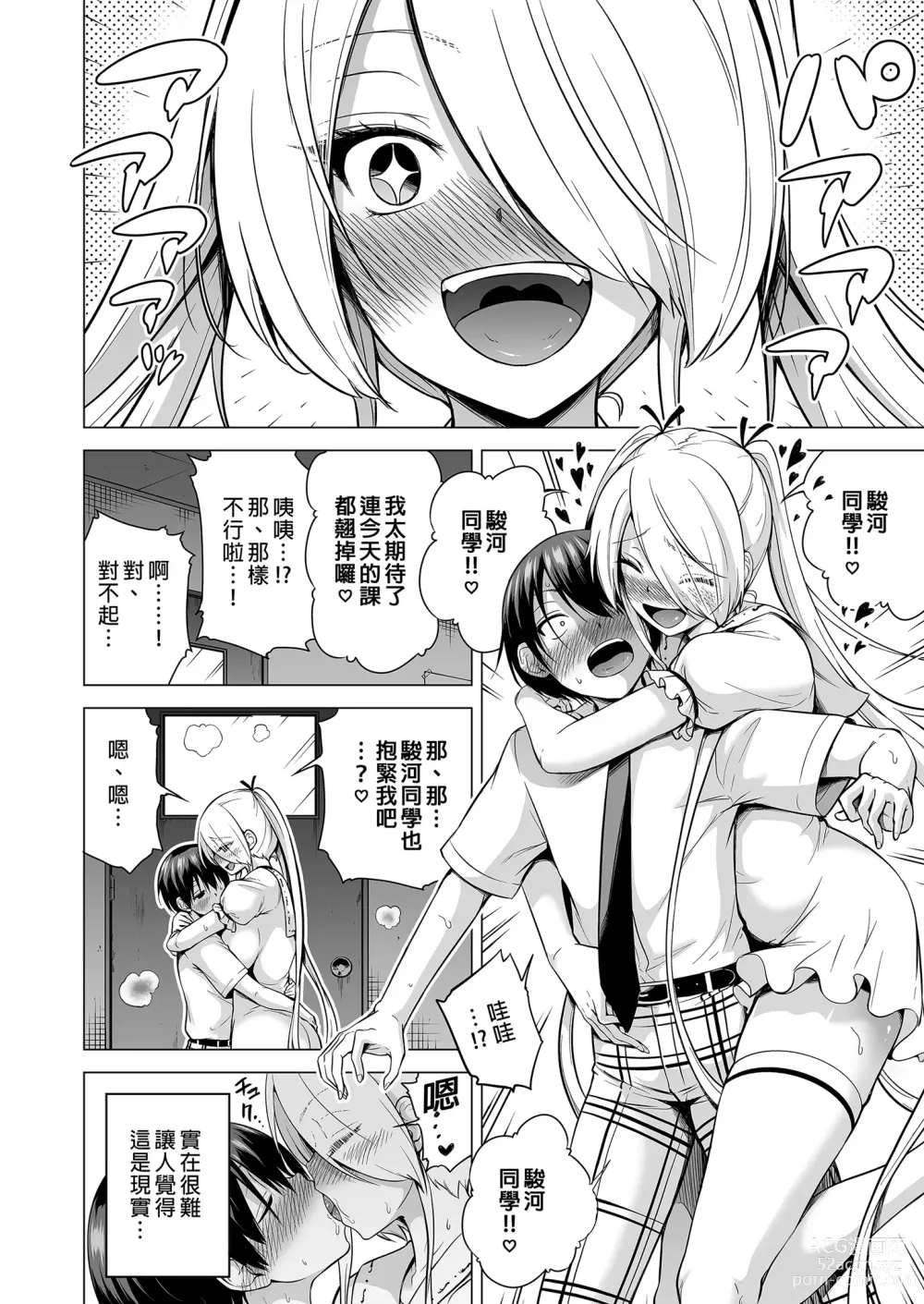 Page 46 of doujinshi 僕にしか触れないサキュバス三姉妹に搾られる話2～三女リリィ編～