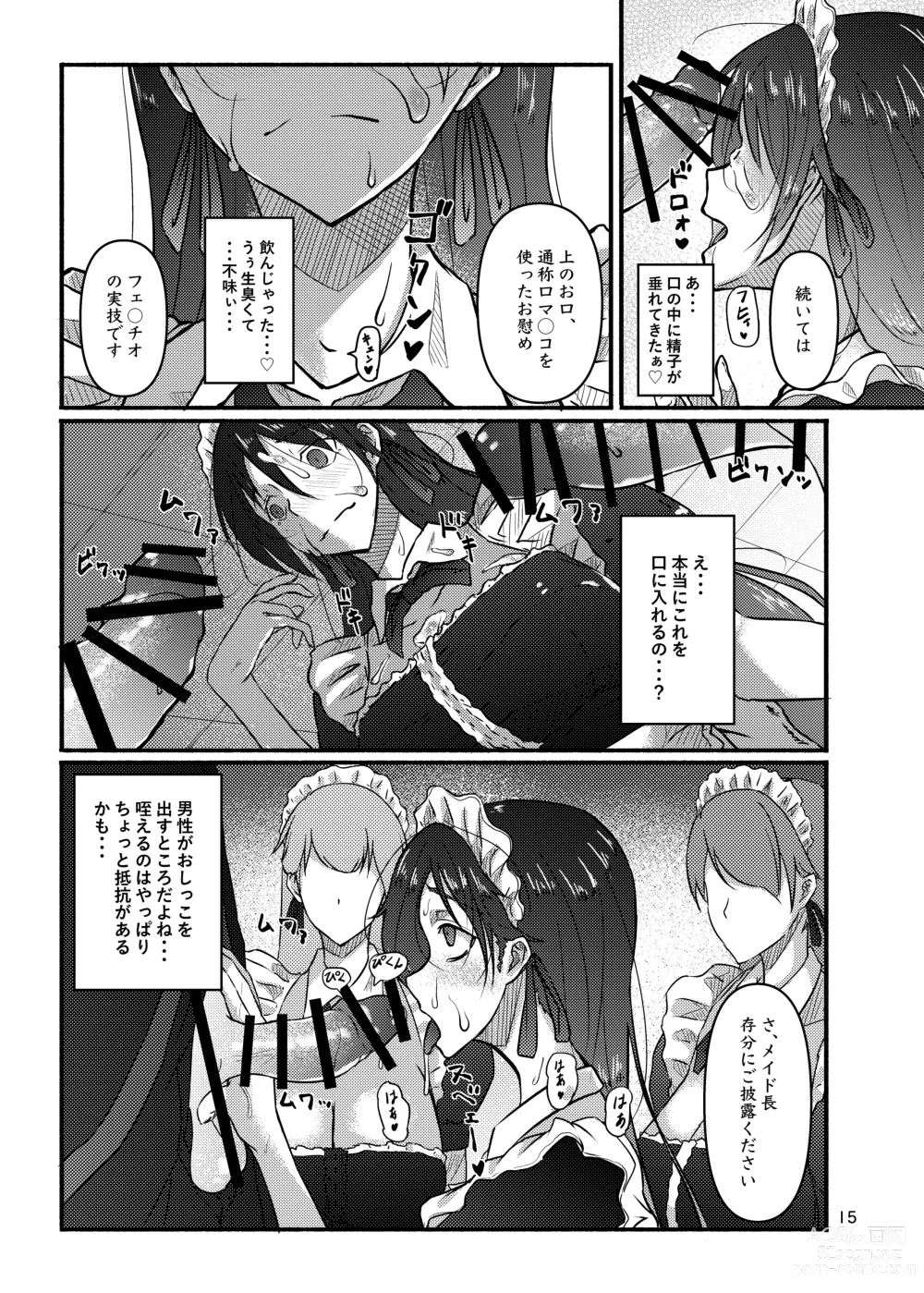 Page 15 of doujinshi Futsuu no Inkya no JK Datta kedo, Maid ni Sarete, Makasare Haramasare Shussan Saserarete Bitch ni Naremashita!