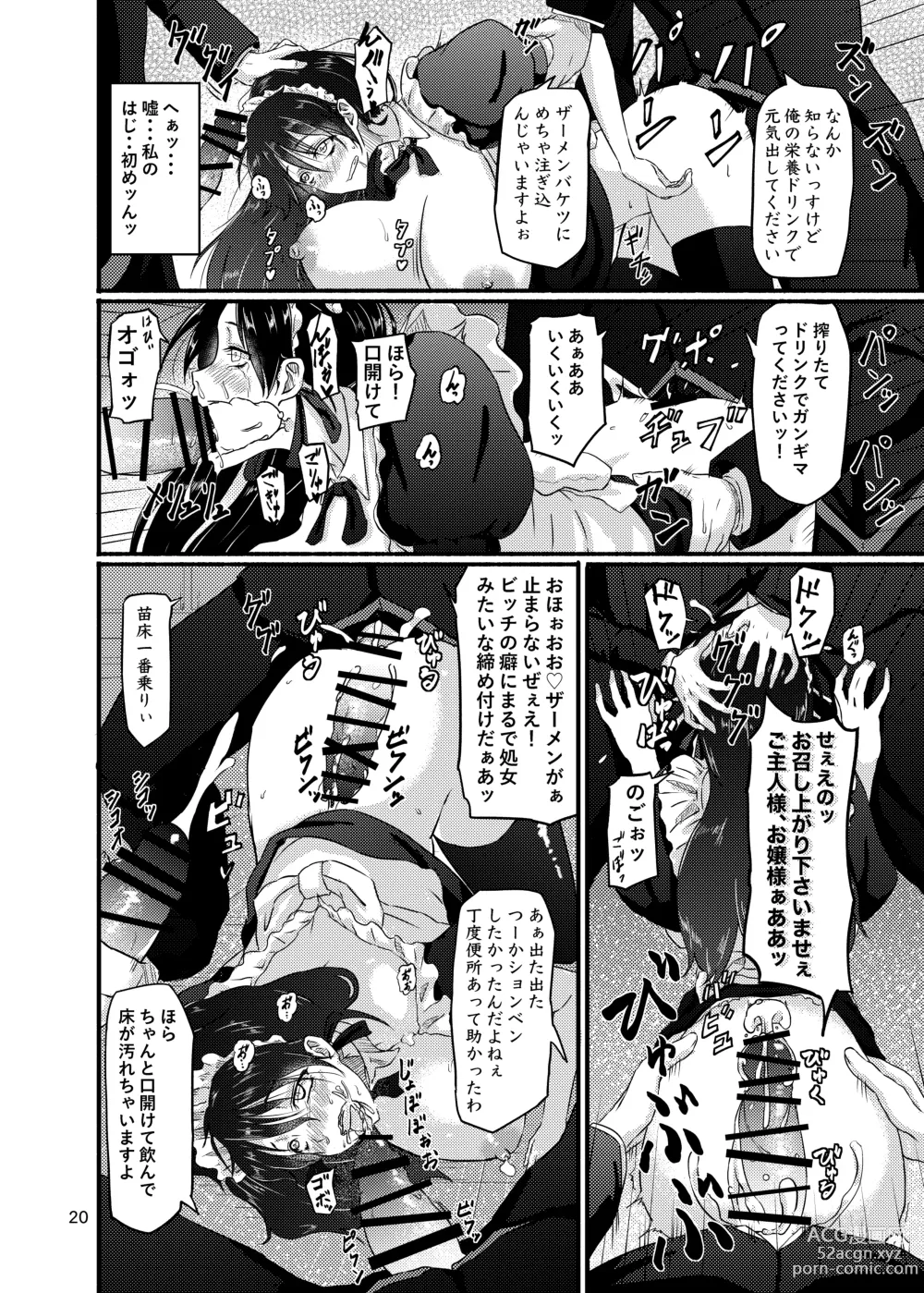 Page 20 of doujinshi Futsuu no Inkya no JK Datta kedo, Maid ni Sarete, Makasare Haramasare Shussan Saserarete Bitch ni Naremashita!
