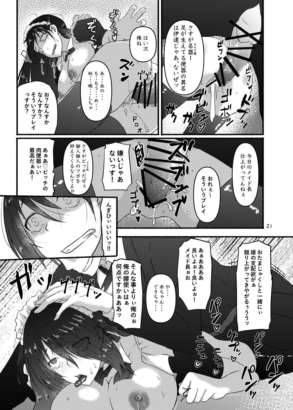 Page 21 of doujinshi Futsuu no Inkya no JK Datta kedo, Maid ni Sarete, Makasare Haramasare Shussan Saserarete Bitch ni Naremashita!