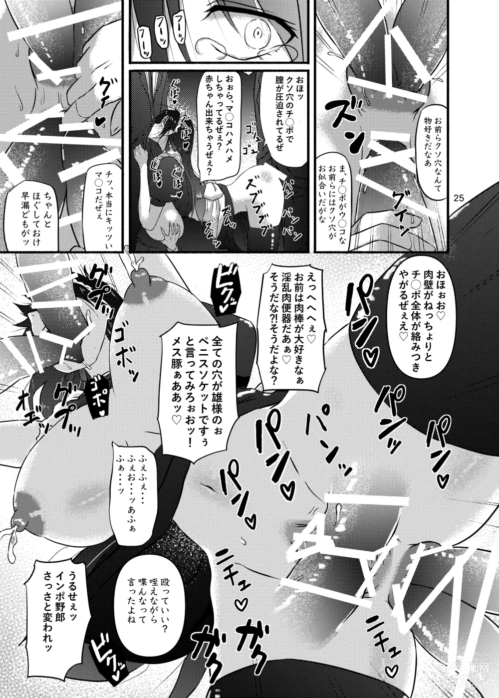 Page 25 of doujinshi Futsuu no Inkya no JK Datta kedo, Maid ni Sarete, Makasare Haramasare Shussan Saserarete Bitch ni Naremashita!