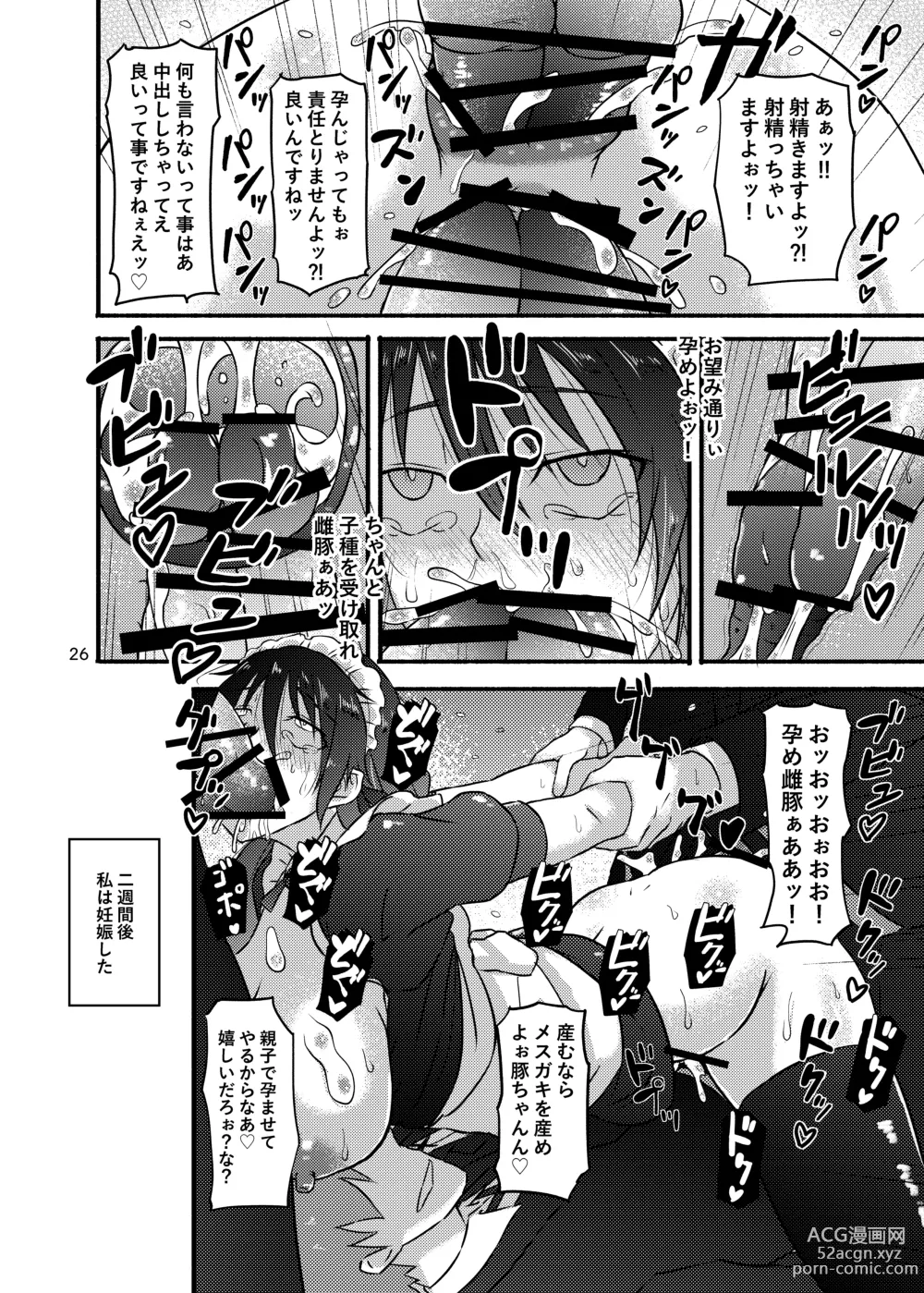 Page 26 of doujinshi Futsuu no Inkya no JK Datta kedo, Maid ni Sarete, Makasare Haramasare Shussan Saserarete Bitch ni Naremashita!