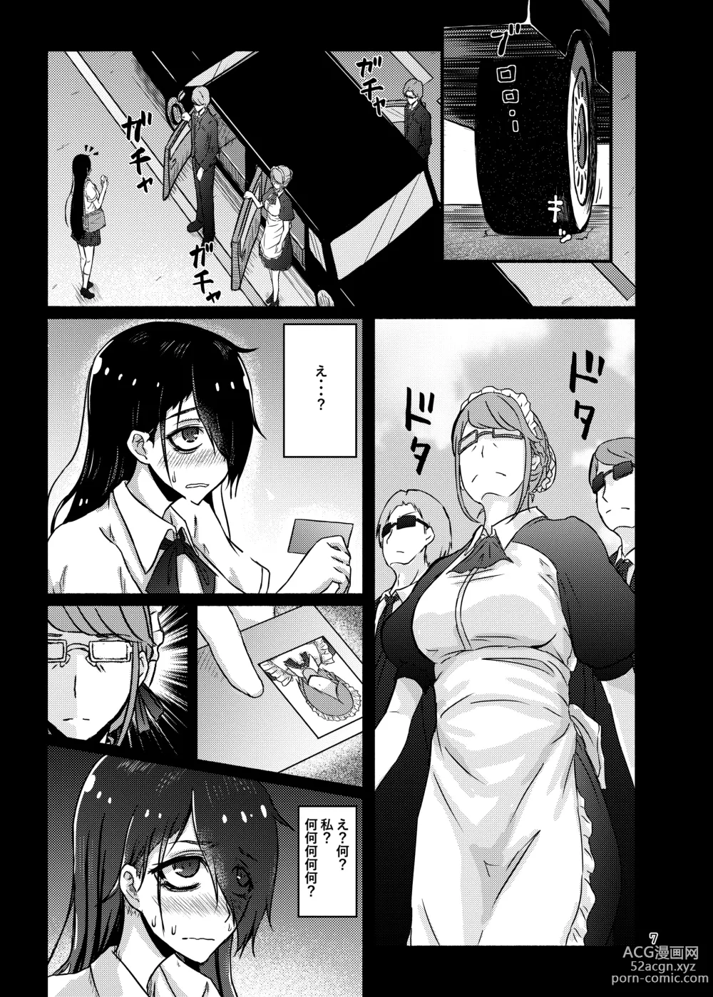 Page 7 of doujinshi Futsuu no Inkya no JK Datta kedo, Maid ni Sarete, Makasare Haramasare Shussan Saserarete Bitch ni Naremashita!