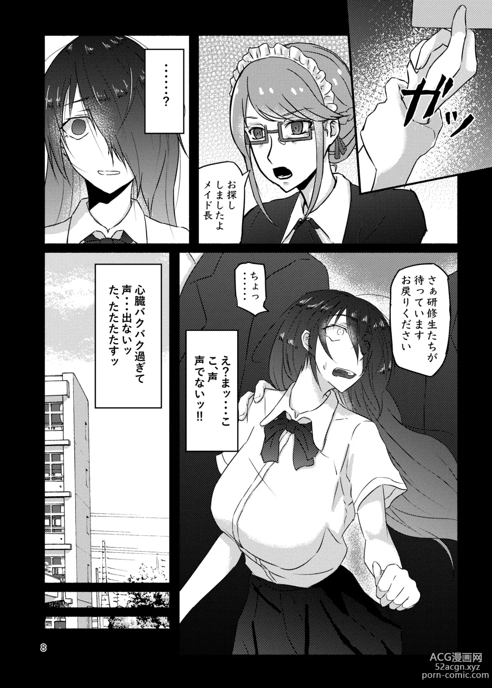 Page 8 of doujinshi Futsuu no Inkya no JK Datta kedo, Maid ni Sarete, Makasare Haramasare Shussan Saserarete Bitch ni Naremashita!