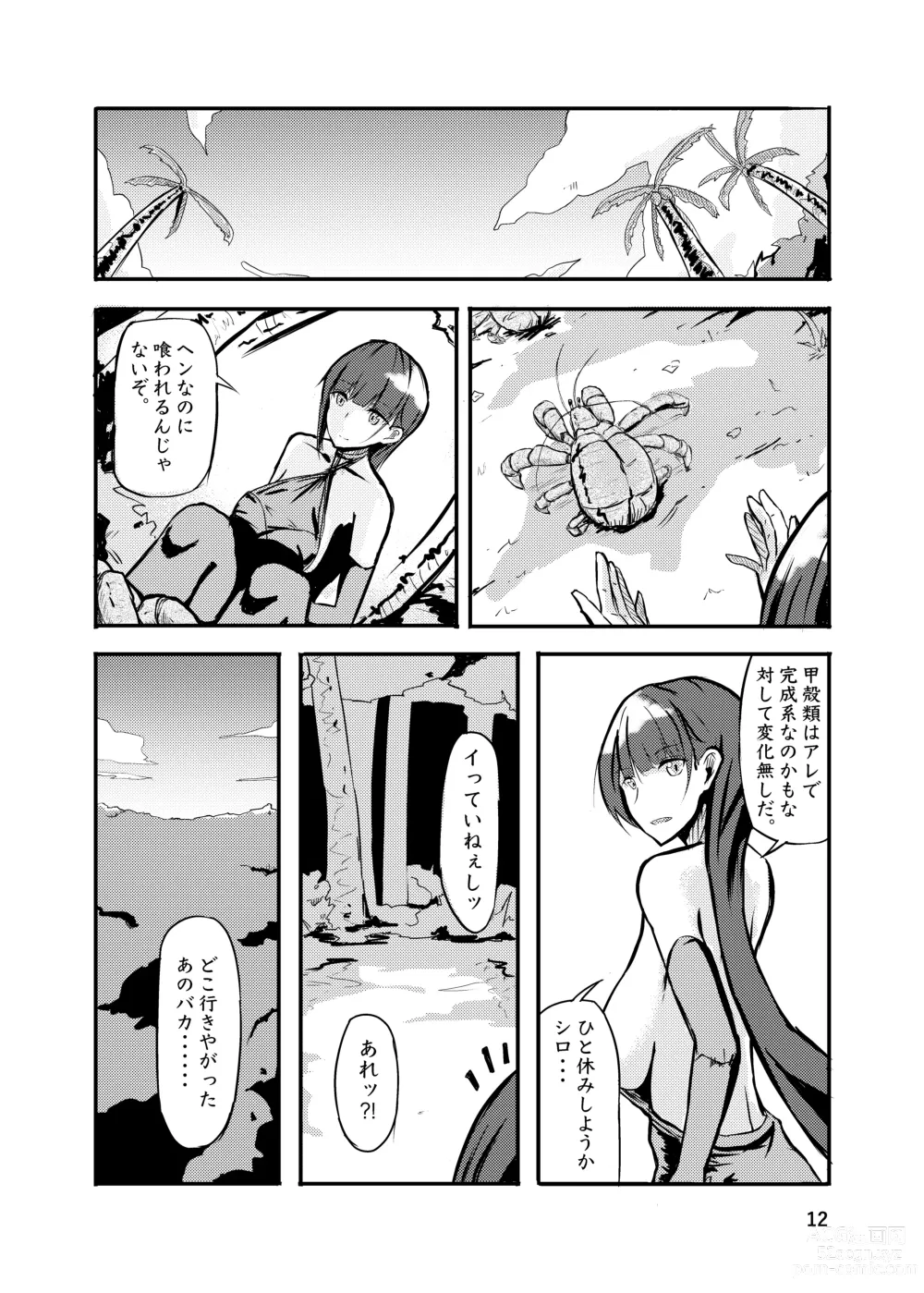 Page 12 of doujinshi 800-man Hiki no Kami-sama.