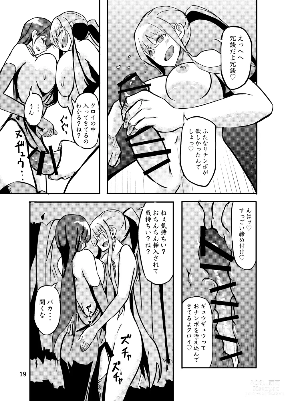 Page 19 of doujinshi 800-man Hiki no Kami-sama.