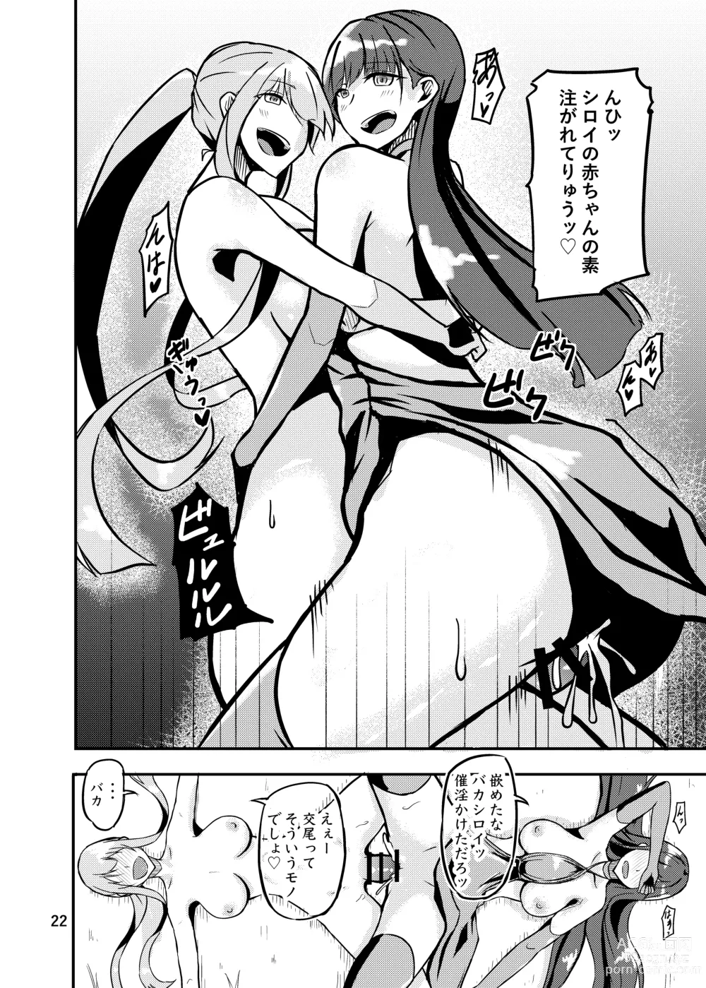 Page 22 of doujinshi 800-man Hiki no Kami-sama.