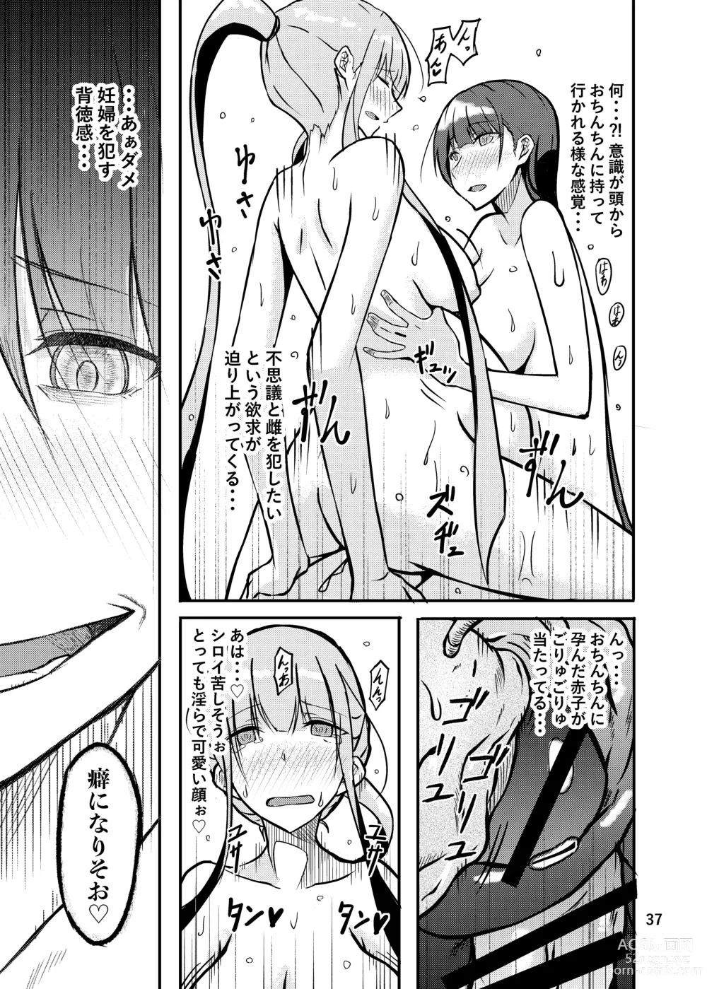 Page 37 of doujinshi 800-man Hiki no Kami-sama.