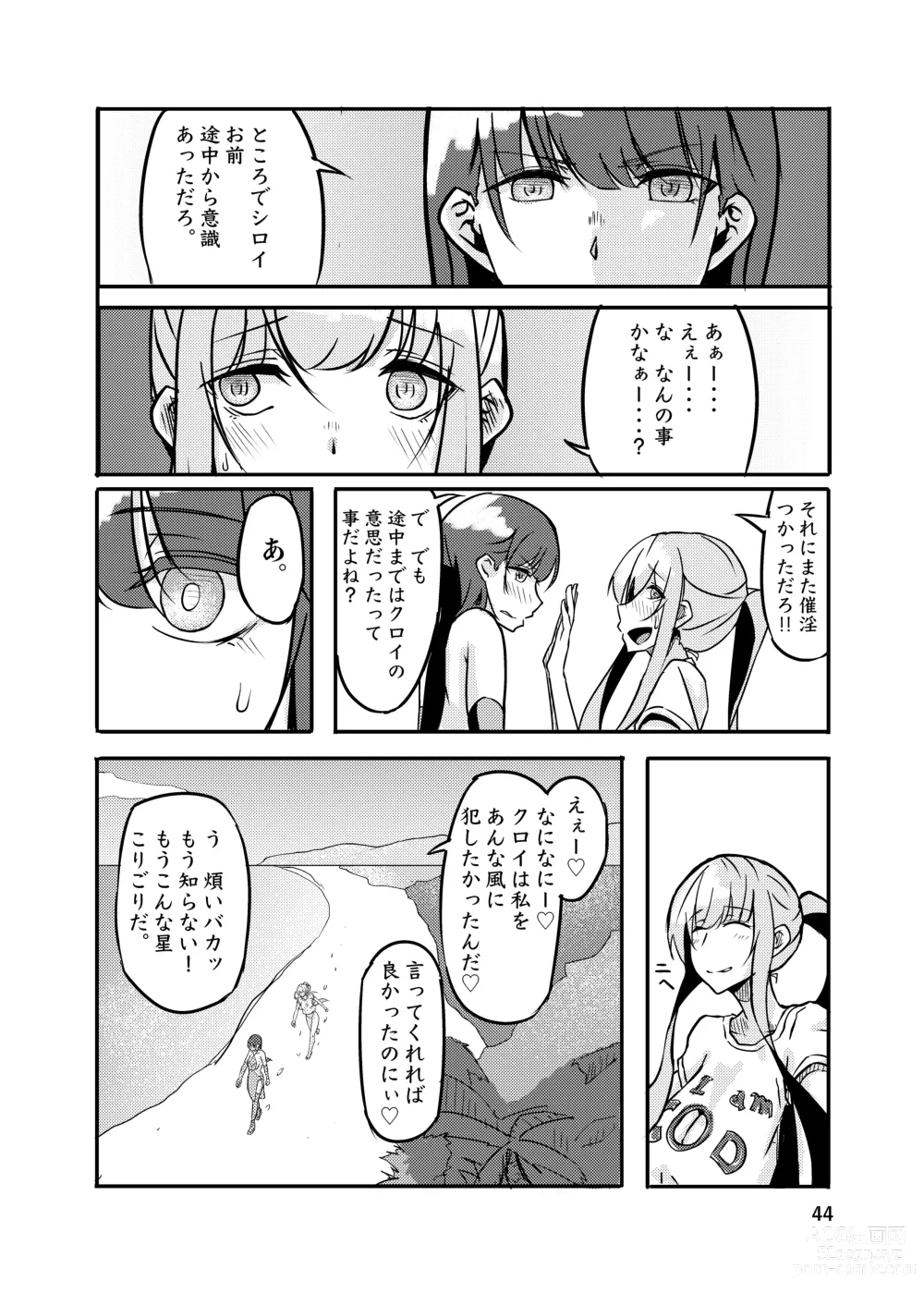 Page 44 of doujinshi 800-man Hiki no Kami-sama.