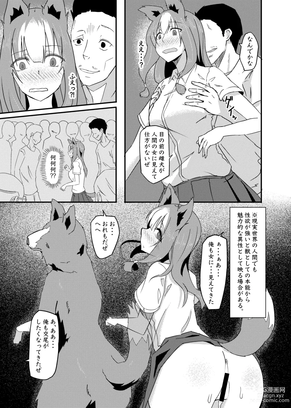 Page 15 of doujinshi Isekai kara no Juujin