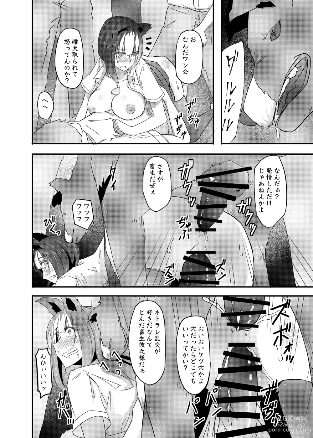 Page 22 of doujinshi Isekai kara no Juujin