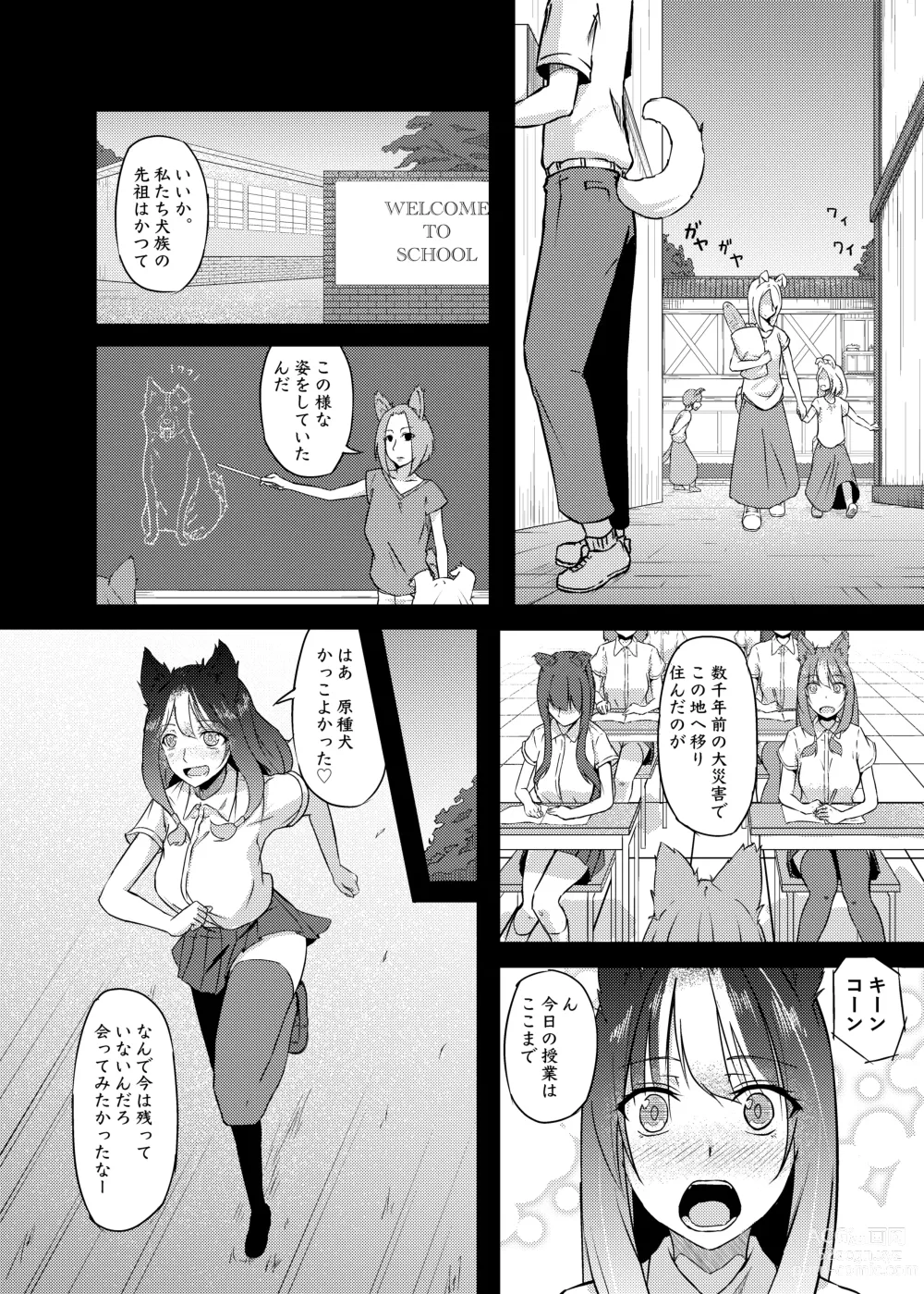 Page 4 of doujinshi Isekai kara no Juujin