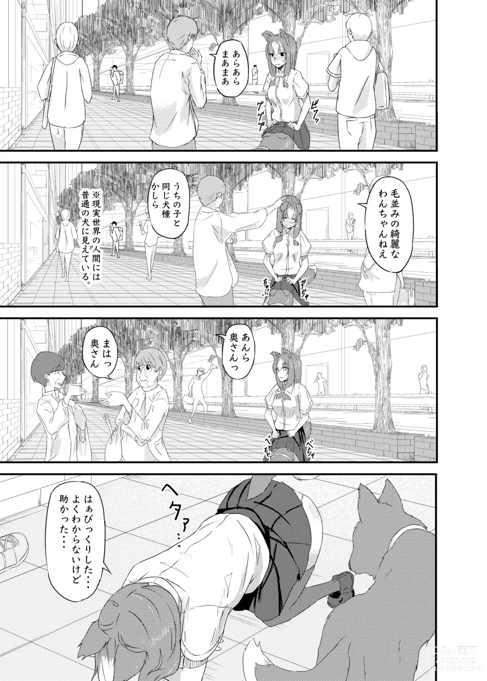 Page 9 of doujinshi Isekai kara no Juujin