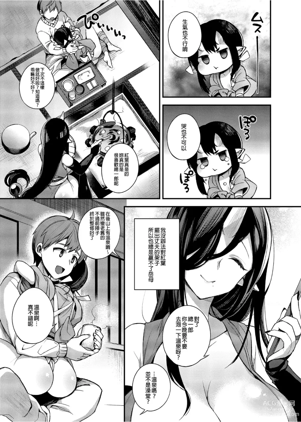 Page 28 of doujinshi 鬼の母娘はヒトのオスと子づくりがしたい 総集編