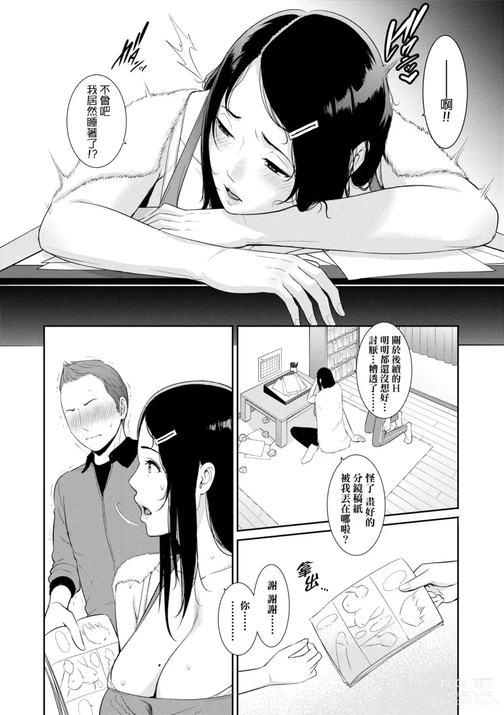 Page 115 of manga 朋友的馬麻 (decensored)