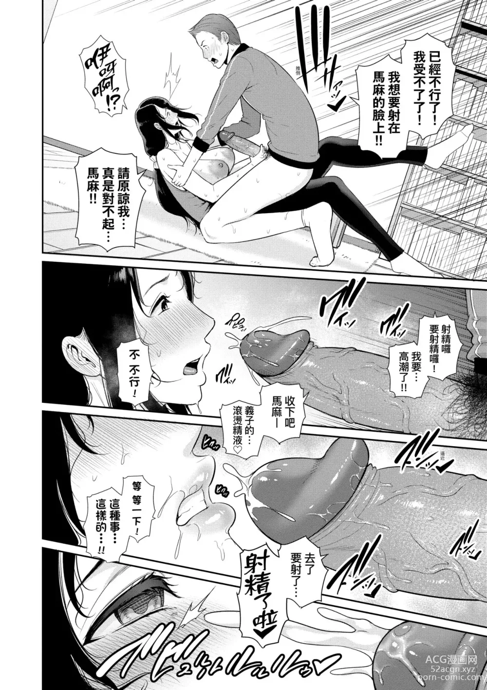 Page 123 of manga 朋友的馬麻 (decensored)