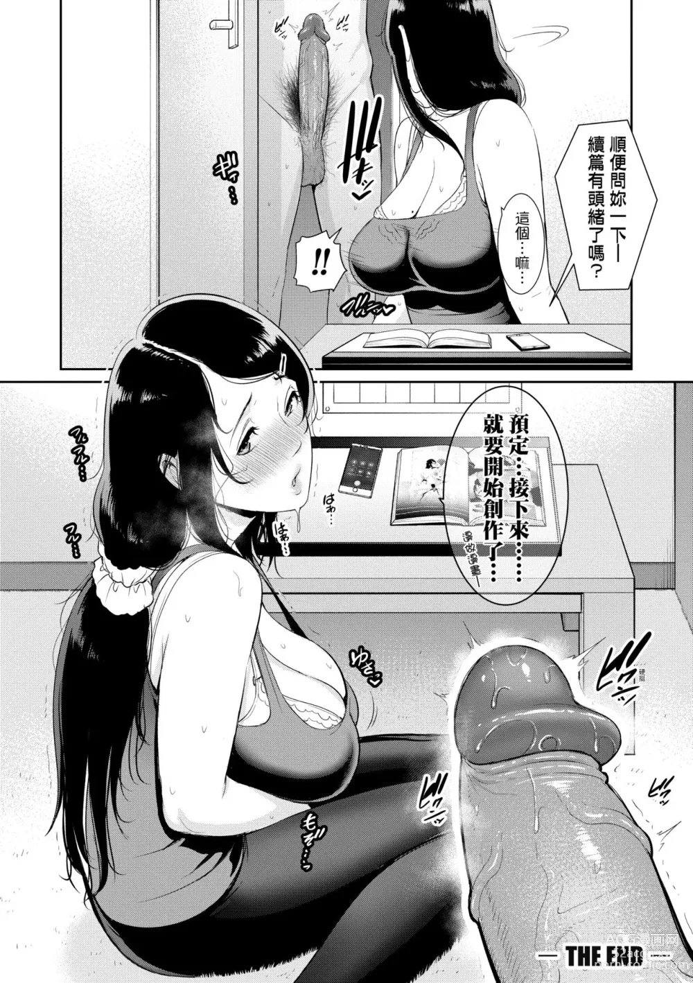 Page 141 of manga 朋友的馬麻 (decensored)