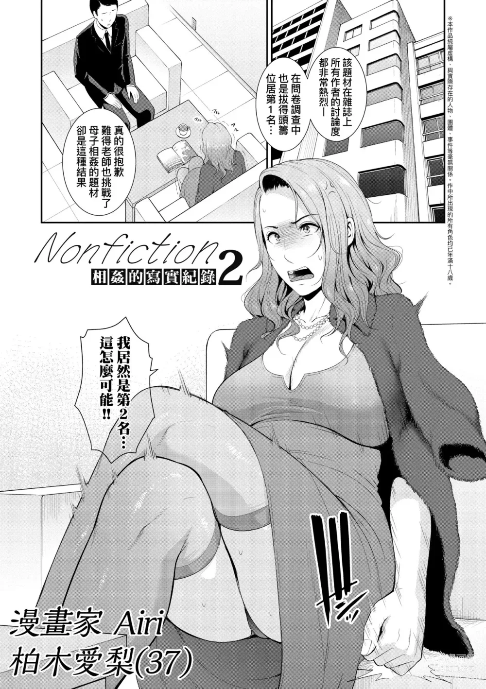 Page 142 of manga 朋友的馬麻 (decensored)