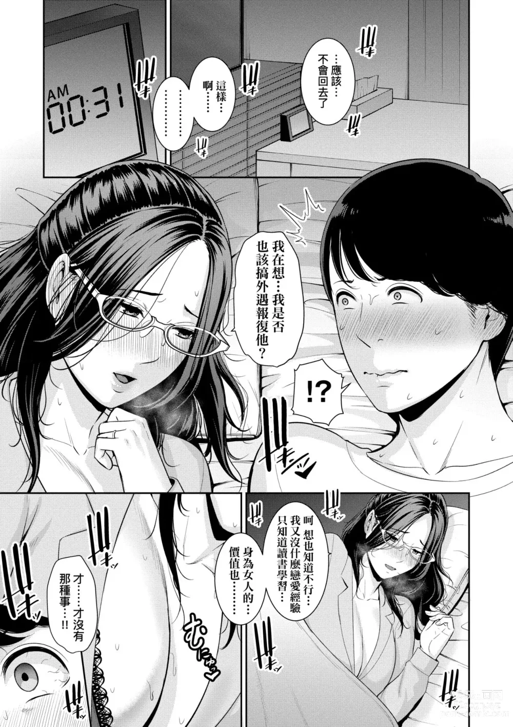 Page 176 of manga 朋友的馬麻 (decensored)