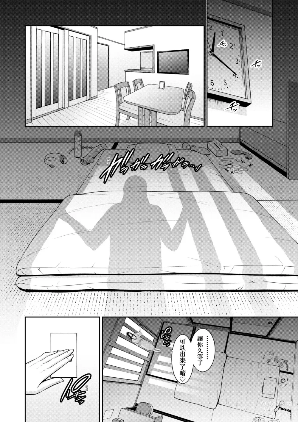 Page 39 of manga 朋友的馬麻 (decensored)