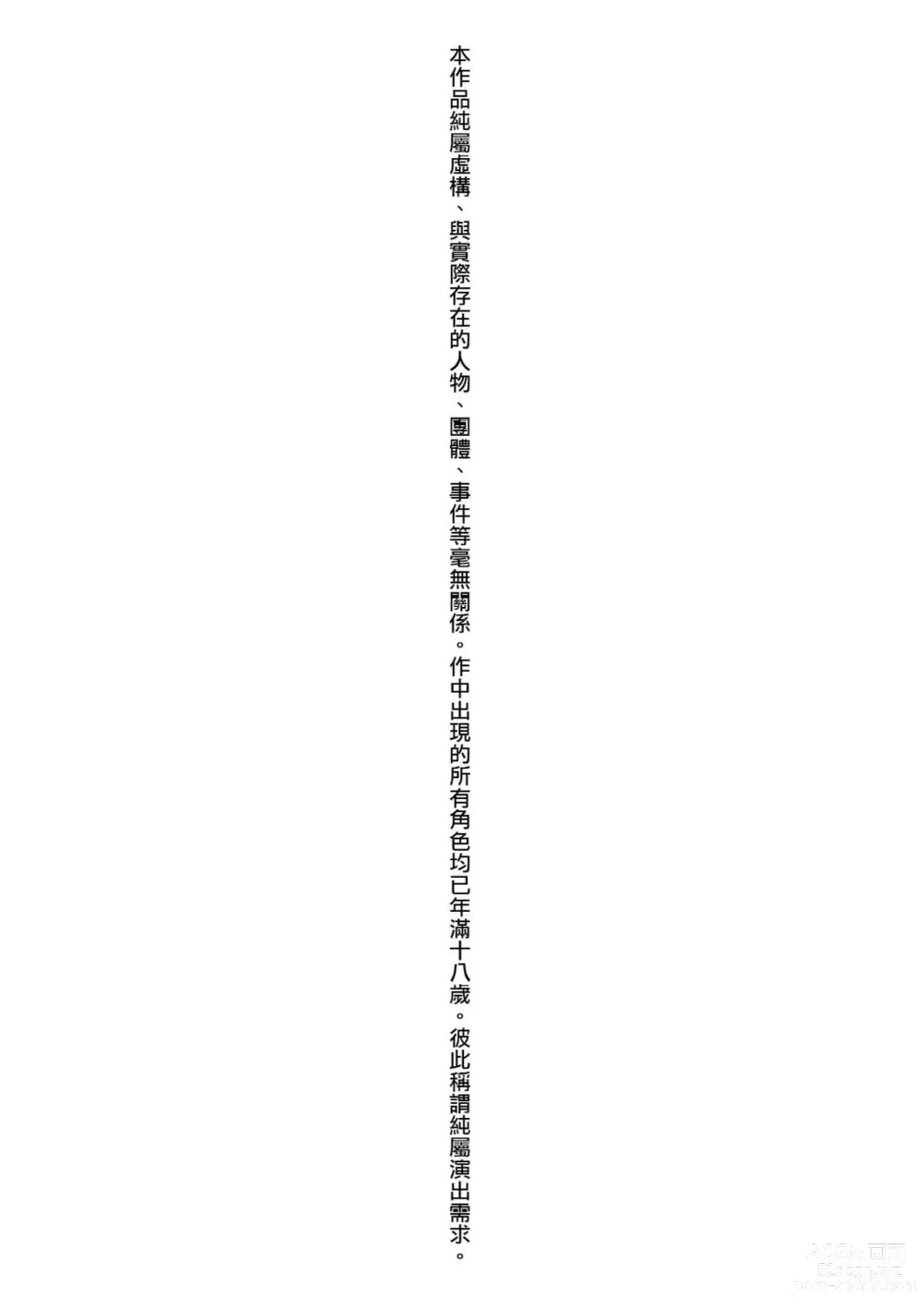 Page 5 of manga 續．朋友的馬麻 (decensored)
