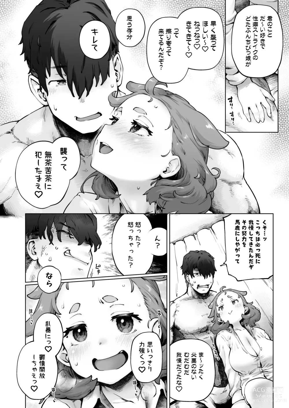 Page 16 of doujinshi Chimikko Bakunyuu Hakase no Seiheki