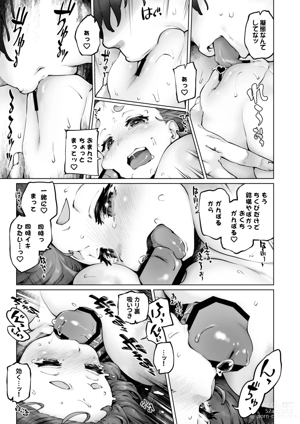 Page 23 of doujinshi Chimikko Bakunyuu Hakase no Seiheki