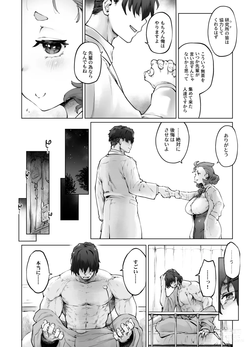 Page 4 of doujinshi Chimikko Bakunyuu Hakase no Seiheki