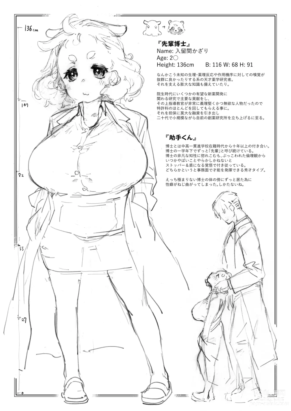 Page 48 of doujinshi Chimikko Bakunyuu Hakase no Seiheki