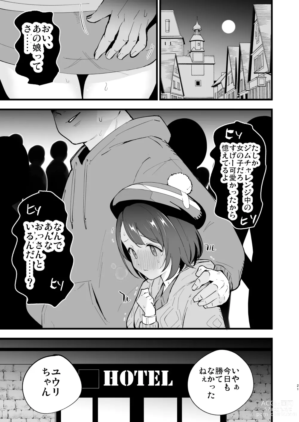 Page 21 of doujinshi Haiboku Yuuri-chan + Marie-chan Soushuuhen