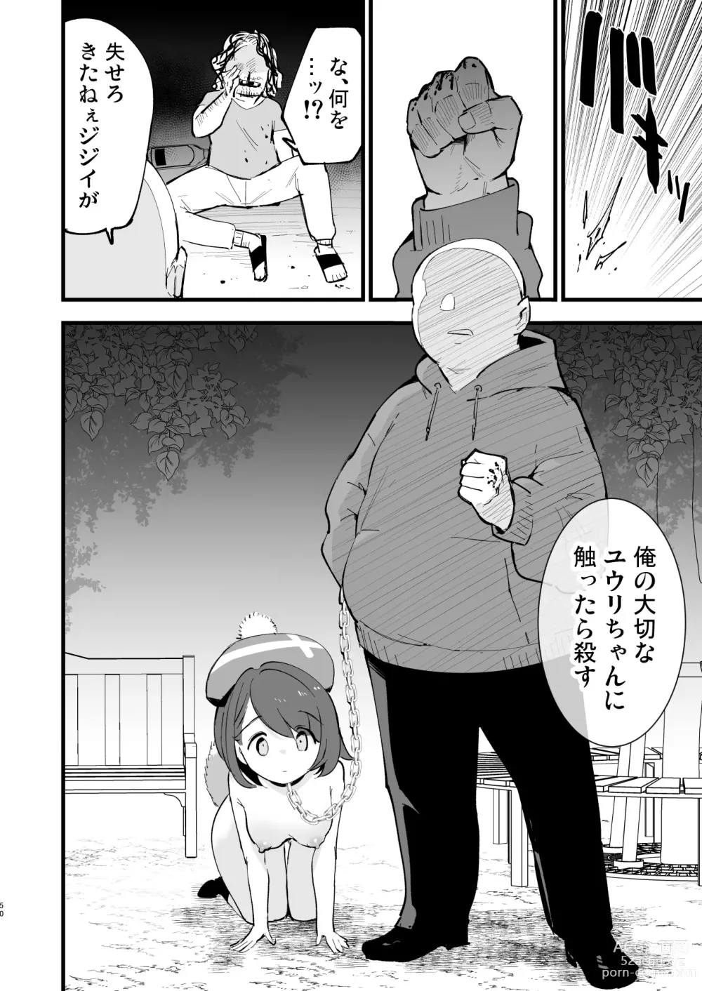 Page 50 of doujinshi Haiboku Yuuri-chan + Marie-chan Soushuuhen