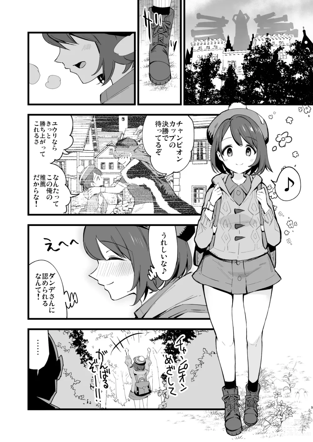 Page 9 of doujinshi Haiboku Yuuri-chan + Marie-chan Soushuuhen
