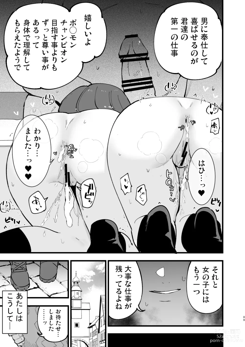 Page 89 of doujinshi Haiboku Yuuri-chan + Marie-chan Soushuuhen