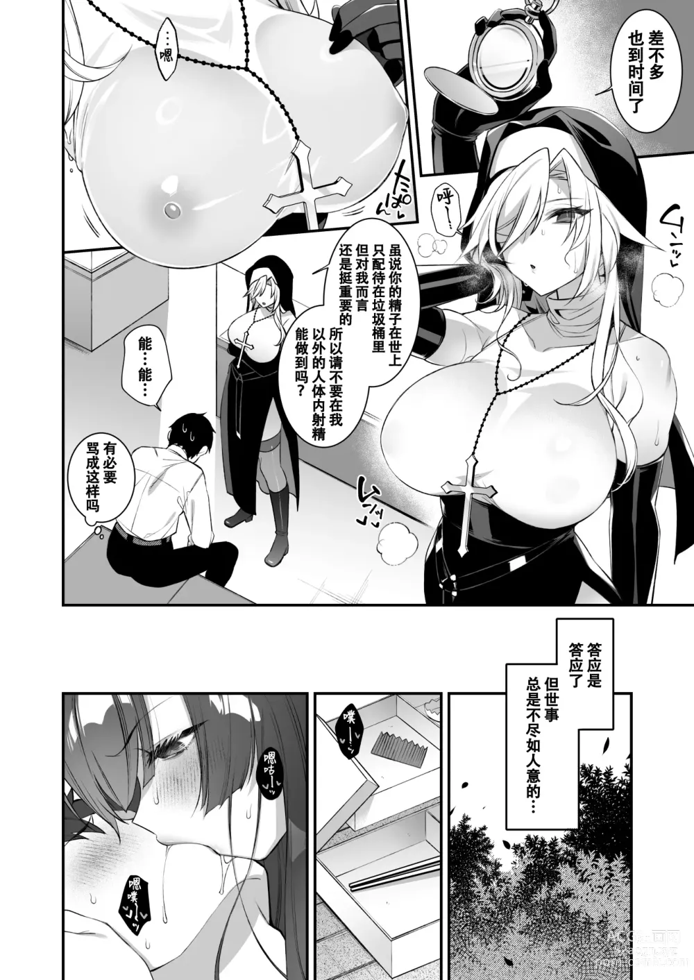 Page 26 of doujinshi 犯され催眠3 男子1人しかいない学園で性格最悪のイジメっこに犯されまくる