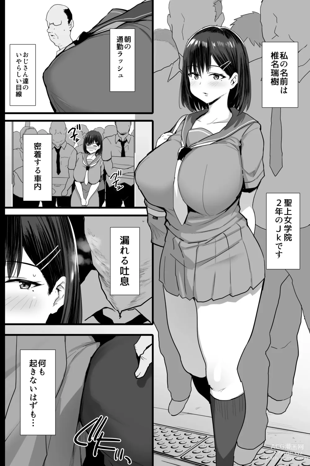 Page 3 of doujinshi Nikubenki Ganbou JK. + Watashi ga  Rogin o Kasegimasu.