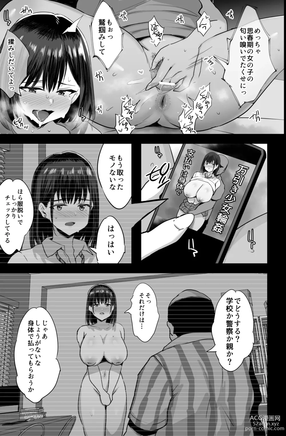 Page 6 of doujinshi Nikubenki Ganbou JK. + Watashi ga  Rogin o Kasegimasu.
