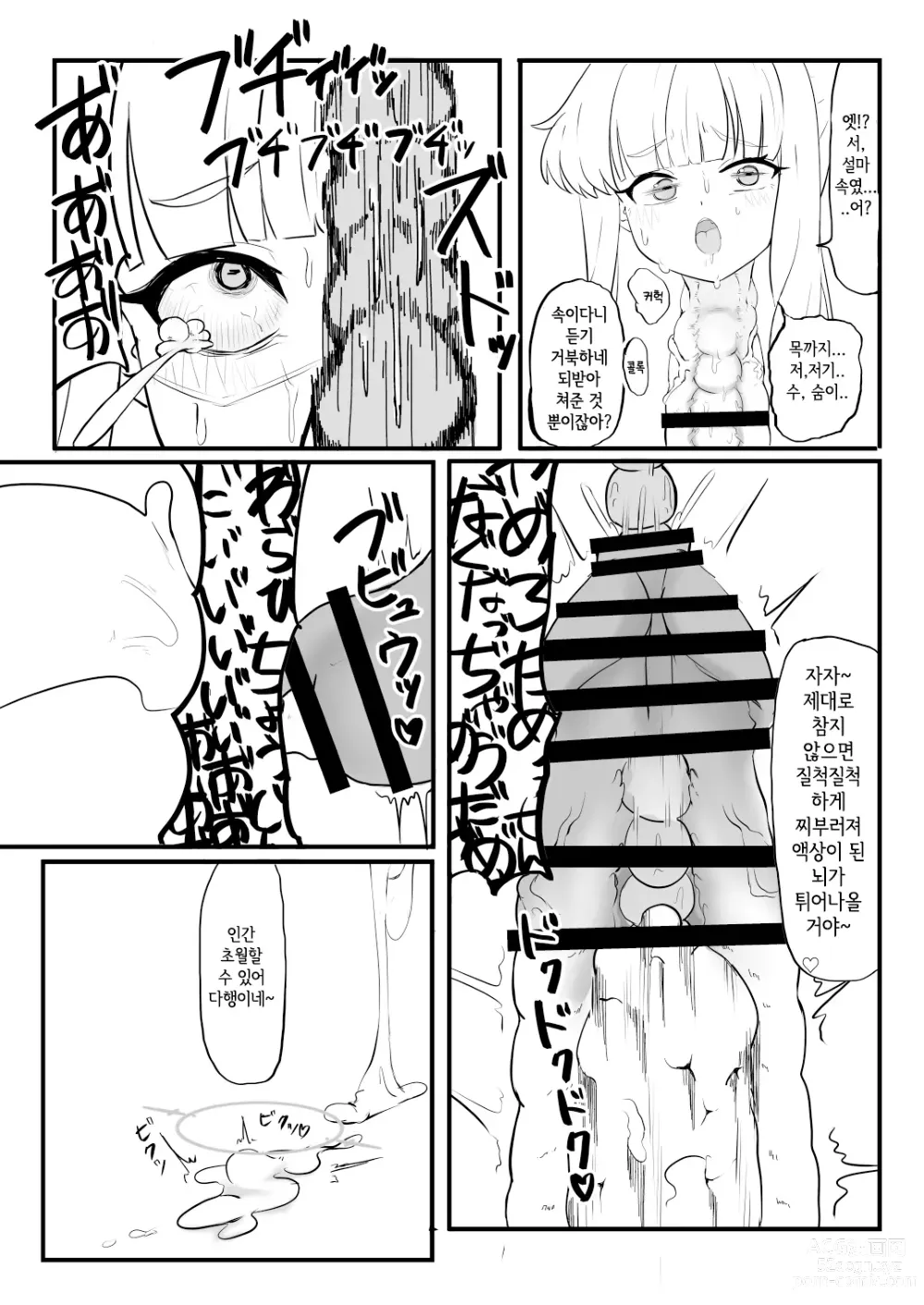 Page 30 of doujinshi Dick Neck Mix! Vol. 2 블루아카 좆목 합동지