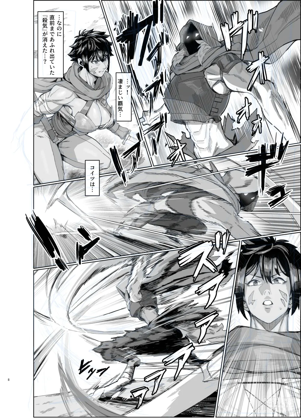Page 8 of doujinshi Ayaushi Josenshi-san