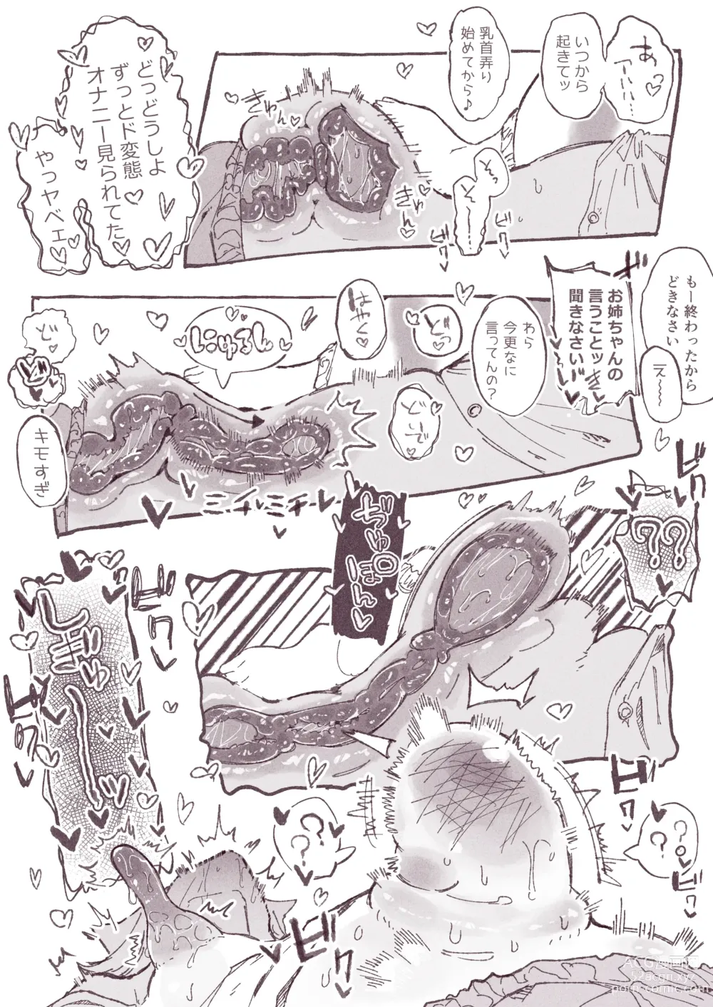 Page 11 of doujinshi Hentai no Ane o Seibai suru Imouto