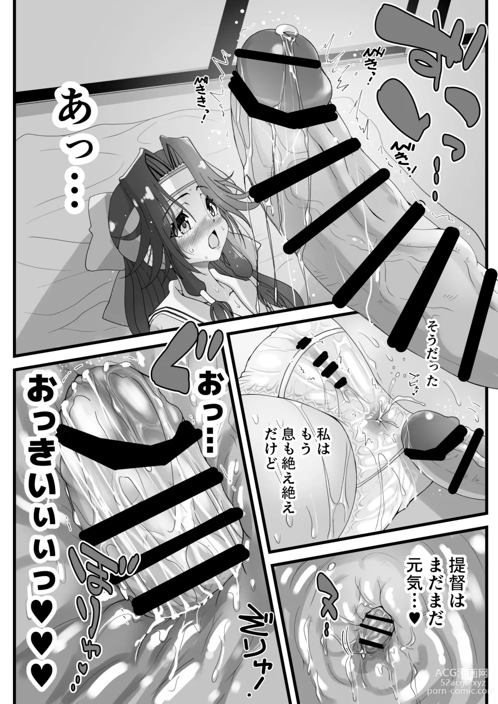 Page 13 of doujinshi Kami no Pants wa  Yabukenai