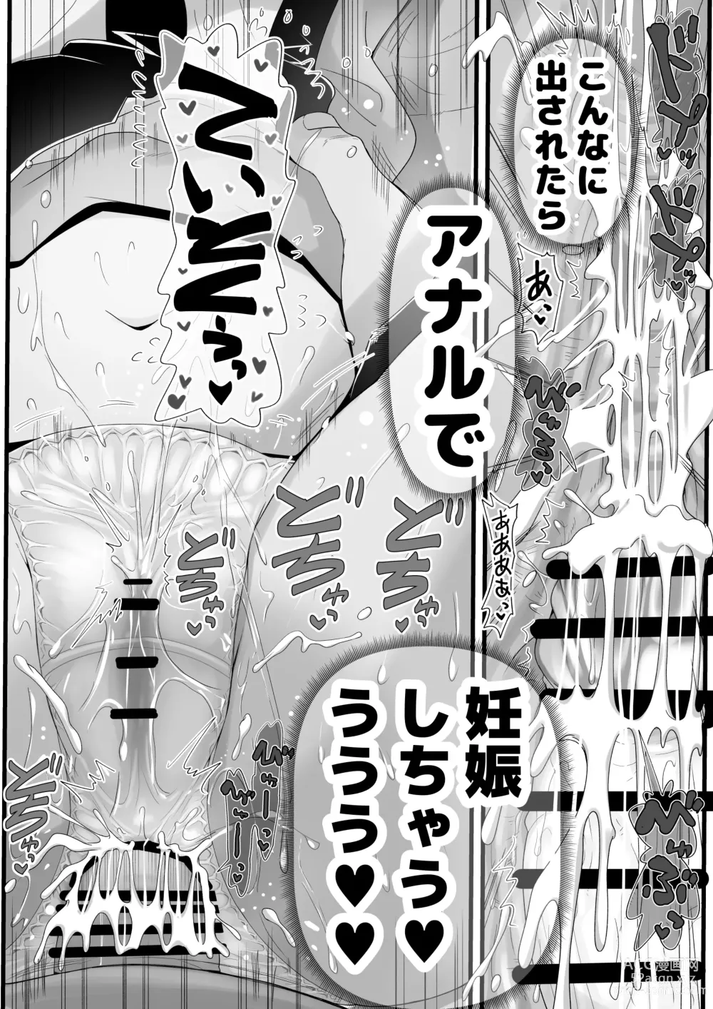 Page 17 of doujinshi Kami no Pants wa  Yabukenai