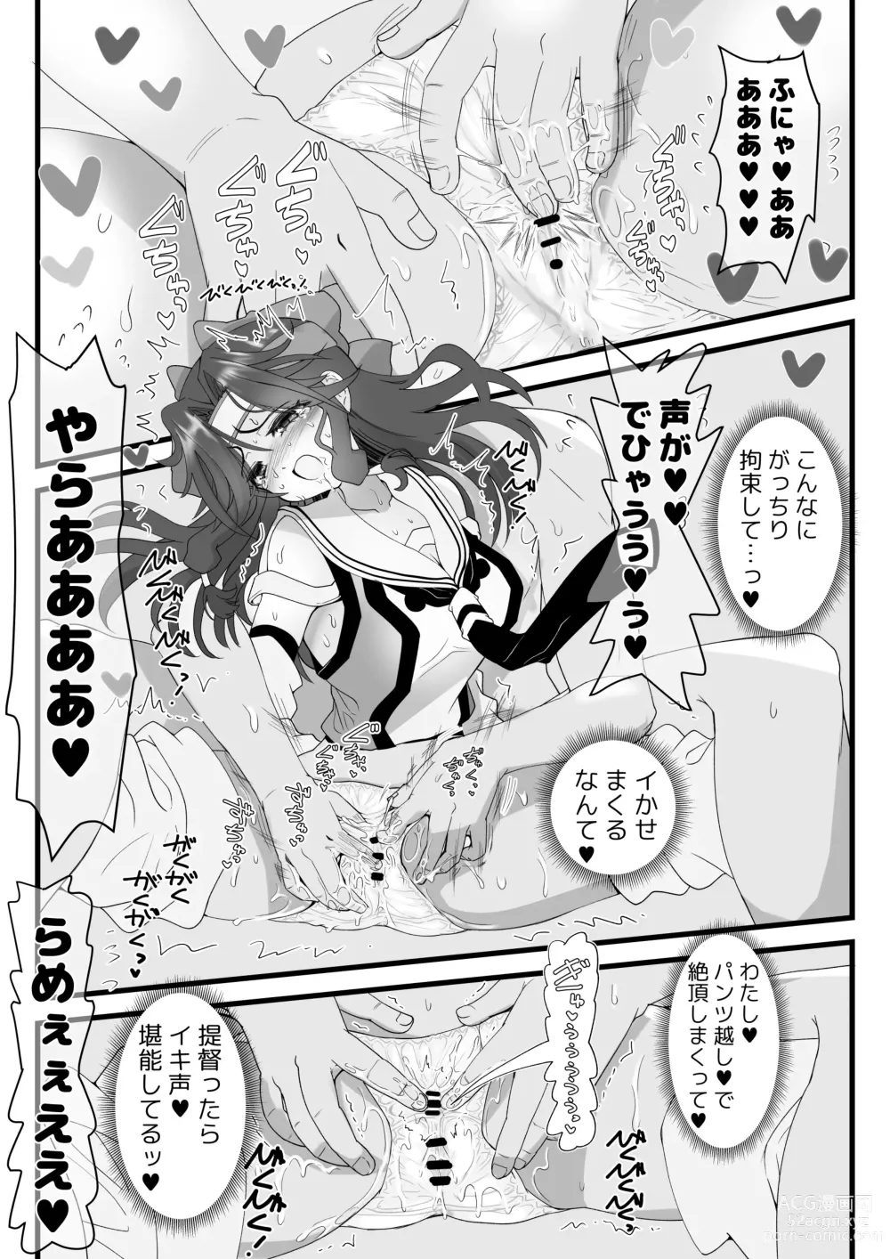 Page 5 of doujinshi Kami no Pants wa  Yabukenai
