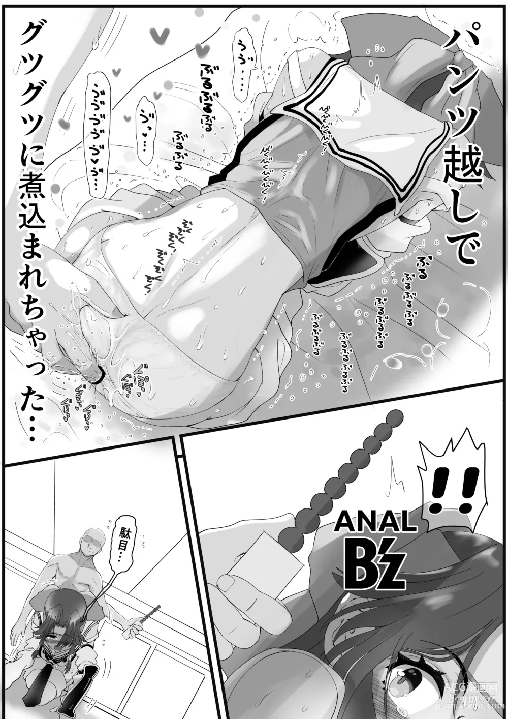Page 7 of doujinshi Kami no Pants wa  Yabukenai