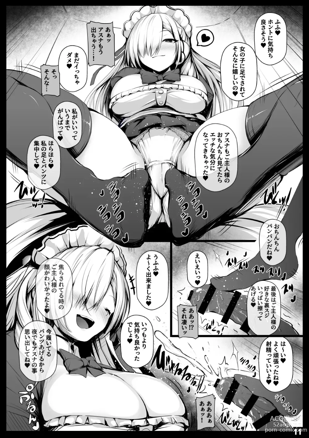 Page 10 of doujinshi Asuna to Onene Shita