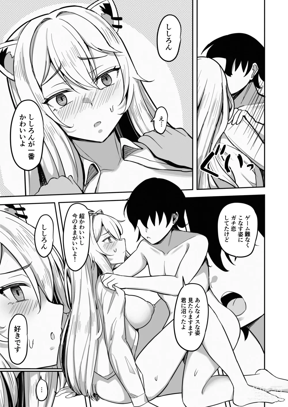 Page 16 of doujinshi MenheLion  ~Sappari Tori Paitan Base~