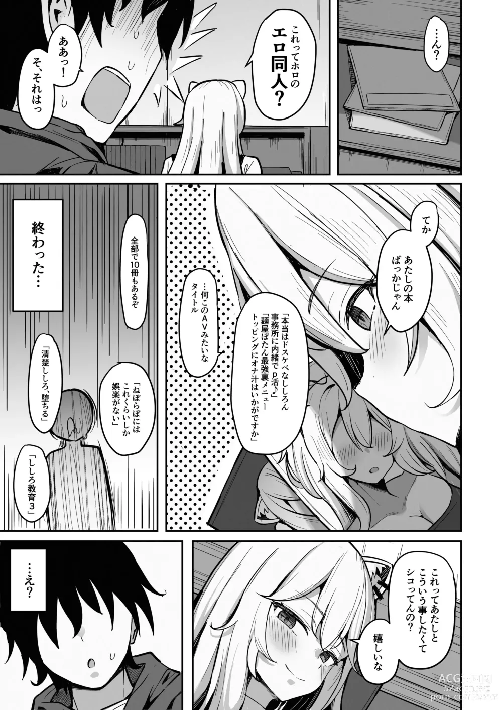 Page 4 of doujinshi MenheLion  ~Sappari Tori Paitan Base~