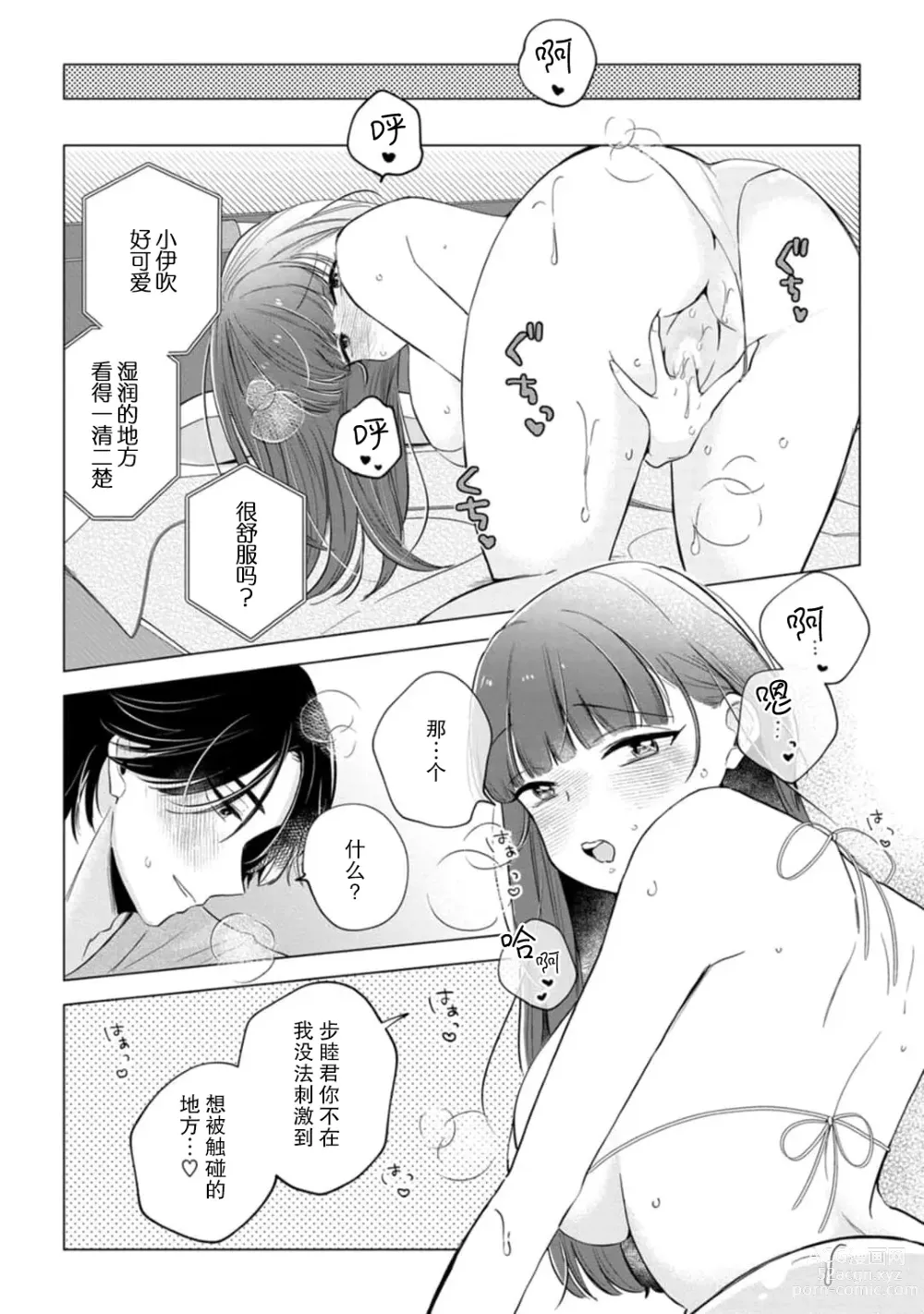 Page 129 of manga 来签订变态契约？和帅哥摄影师开始色色关系 1-5 end