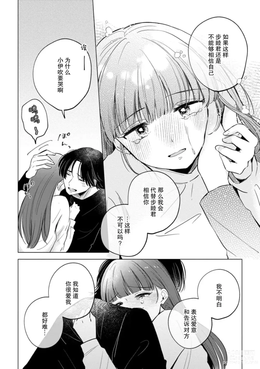 Page 169 of manga 来签订变态契约？和帅哥摄影师开始色色关系 1-5 end