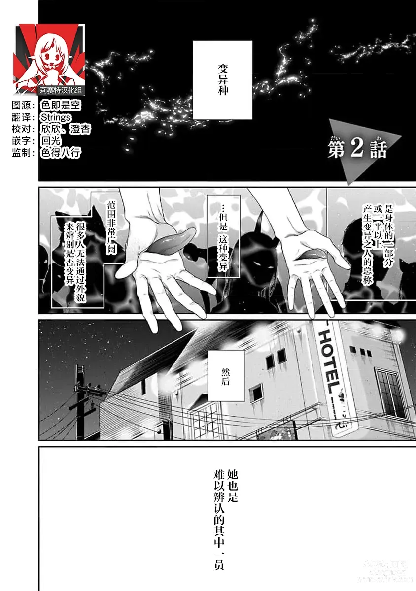 Page 46 of manga 渴望夜尽天明的野兽们 1-2