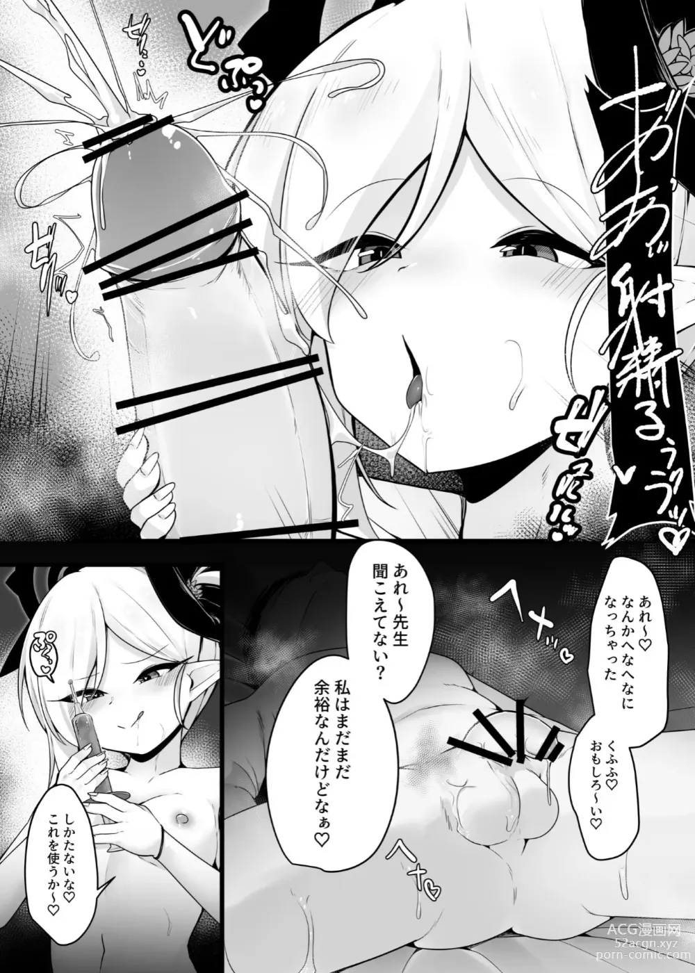 Page 18 of doujinshi Mutsuki-chan  to Tanoshiku Ikokka
